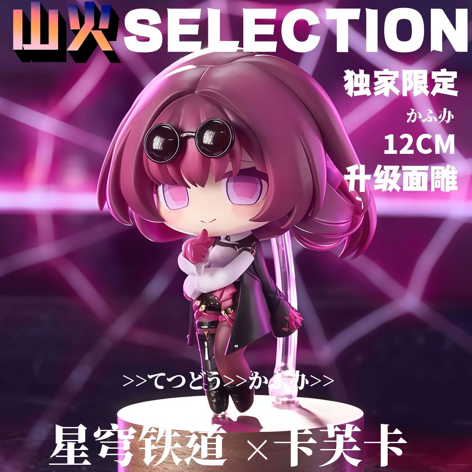 q版手办 Q版卡芙卡-流萤【限定】星穹铁道GK模型手办潮玩雕像7.20发