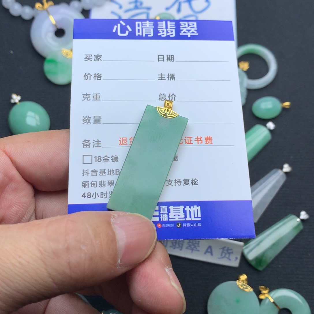 *****翡翠18K金镶嵌颈饰无事牌