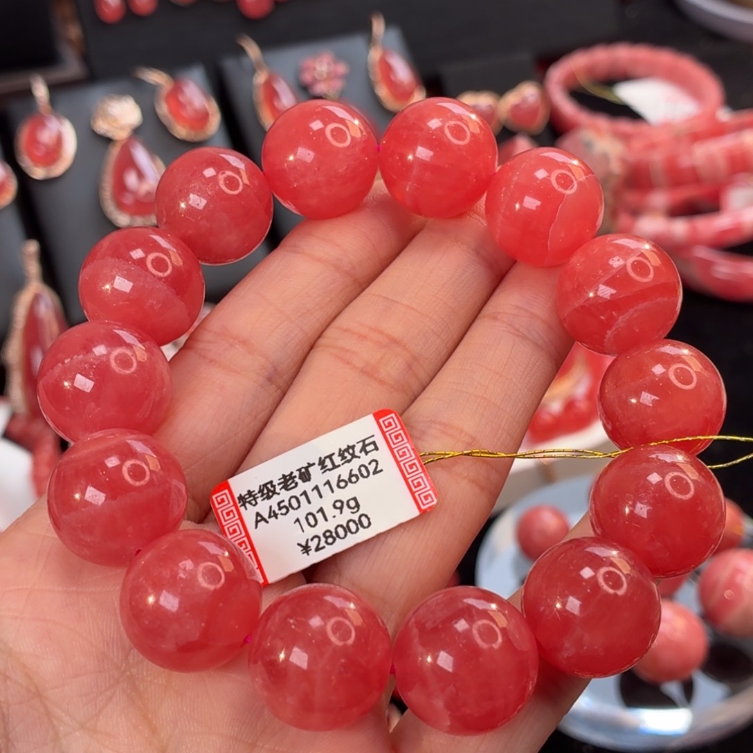 菱锰矿（红纹石）未镶嵌手绳16mm101.9g