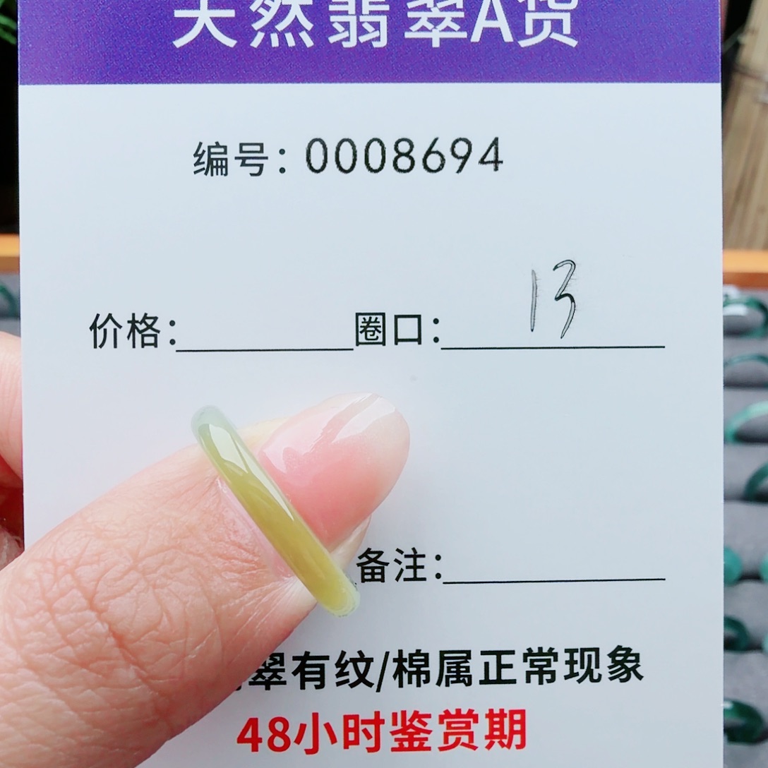 翡翠未镶嵌戒指翡翠戒圈