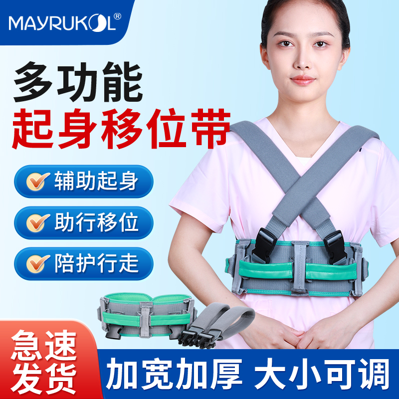 老人走路学步带多功能防摔起身移位腰带辅助护理康复卧床训练器材