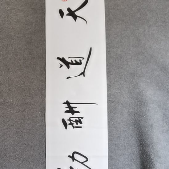 书法书书屋书法作