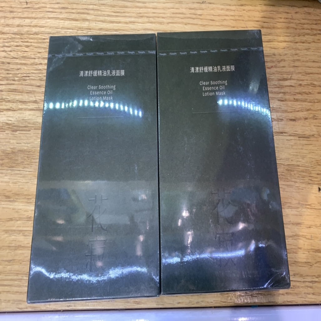 花寂精油乳液面膜