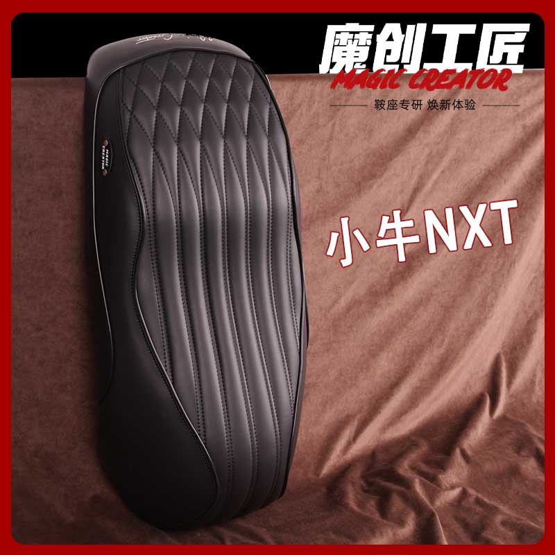 【魔创工匠】NXT/NXL一体坐垫复古手工升级加厚减震耐磨舒适座包