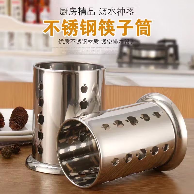拜杰不锈钢筷子筒筷子置物架筷子笼餐具筒筷子架沥水架厨房置物架