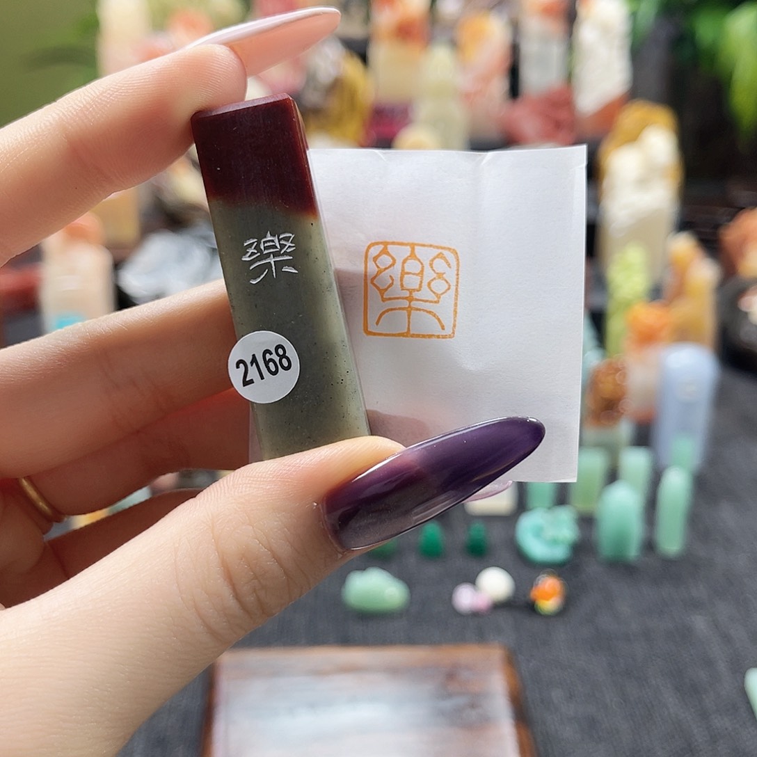 昌化石印石2168。    