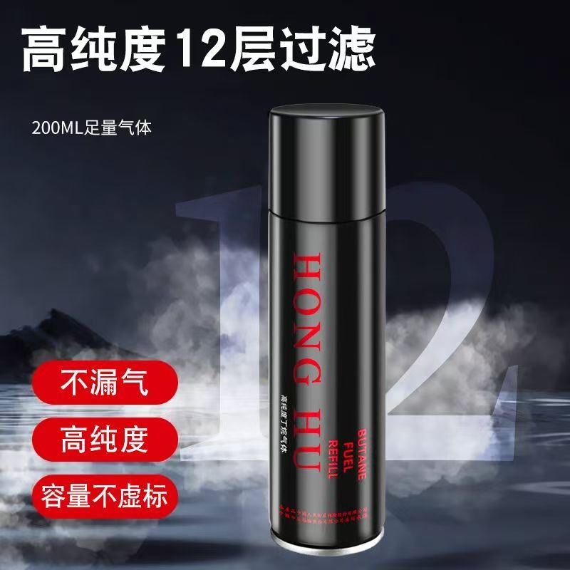 便携式高纯度打火机丁烷充气瓶大容量便携充气罐安全优质高档