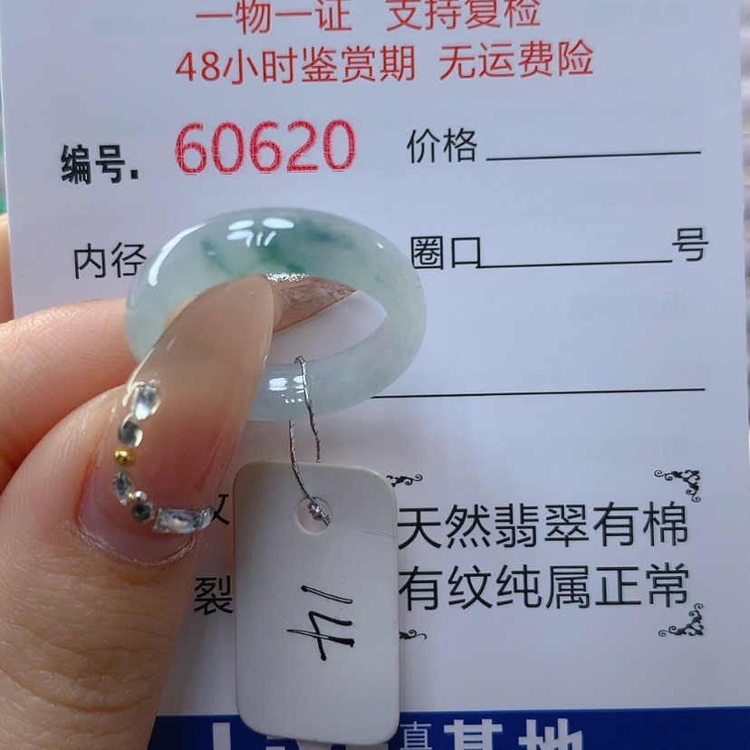 【闪购商品】翡翠戒指未镶嵌天然
