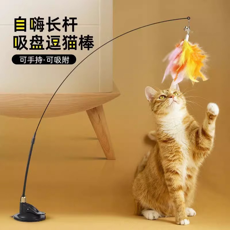 吸盘吸地式逗猫棒杆猫咪玩具自嗨底座钢丝新品耐用羽毛替换头耐咬