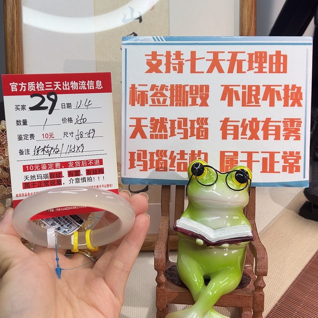 玛瑙/玉髓未镶嵌手镯