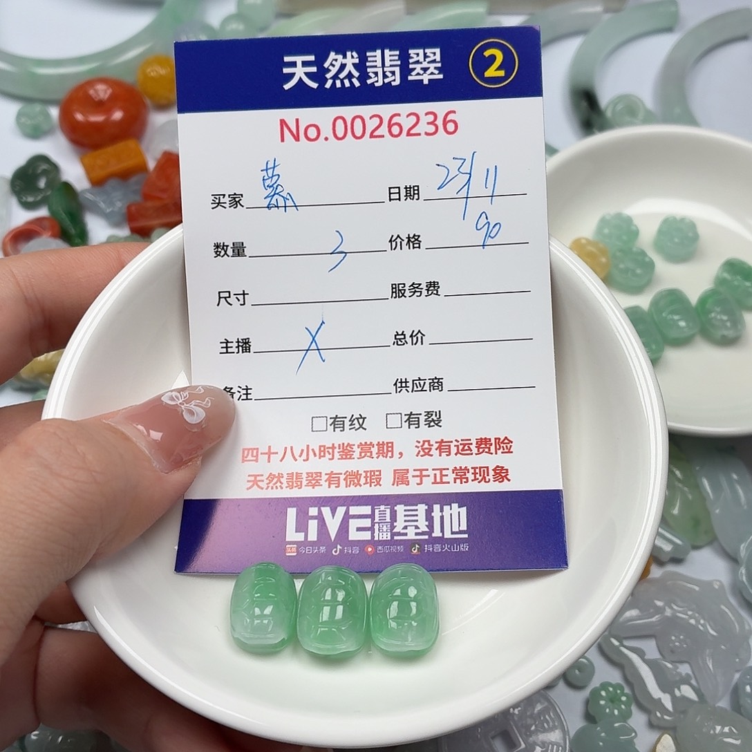 慕***1翡翠散珠bbbbbbbbnnbnn