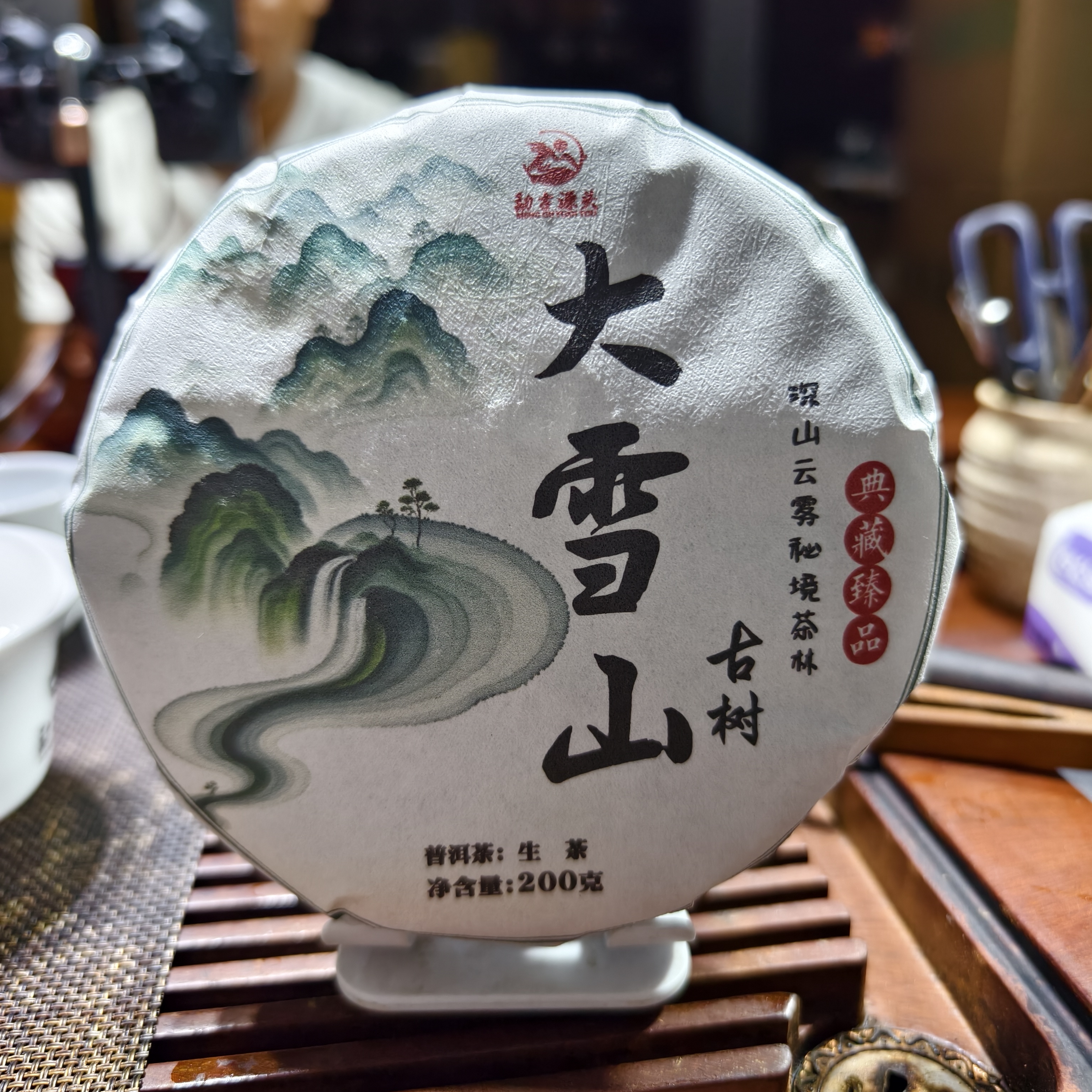 2025年大雪山200克饼