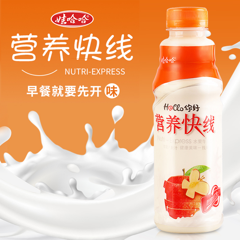【乳饮料】娃哈哈 营养快线原味 500g/瓶 少年早餐奶童年经典