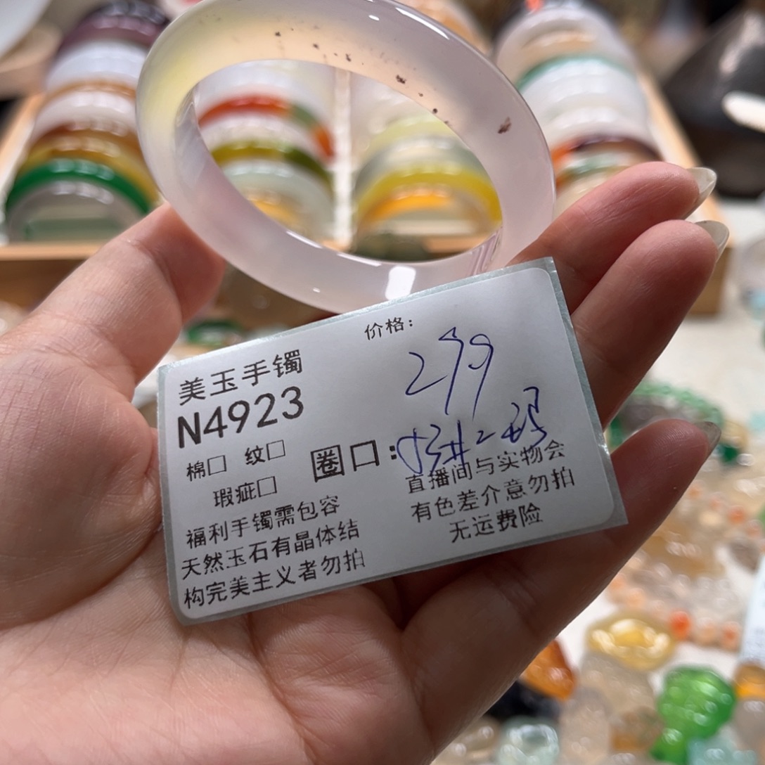 手镯玛瑙/玉髓未镶嵌4923