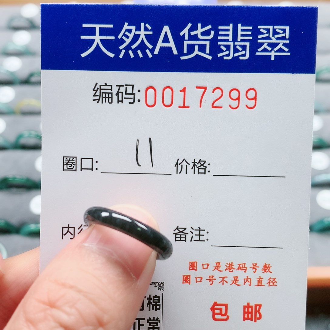 【闪购商品】翡翠戒指未镶嵌戒圈