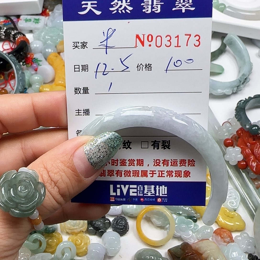 米***粒翡翠未镶嵌颈饰555