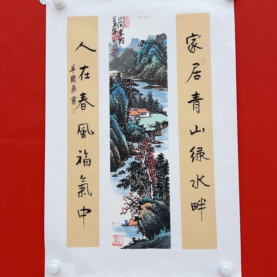 国画姜国华展览原作