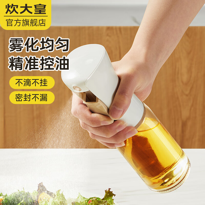 炊大皇玻璃油壶喷油壶防漏油罐家用厨房油壶按压酱油醋调料瓶