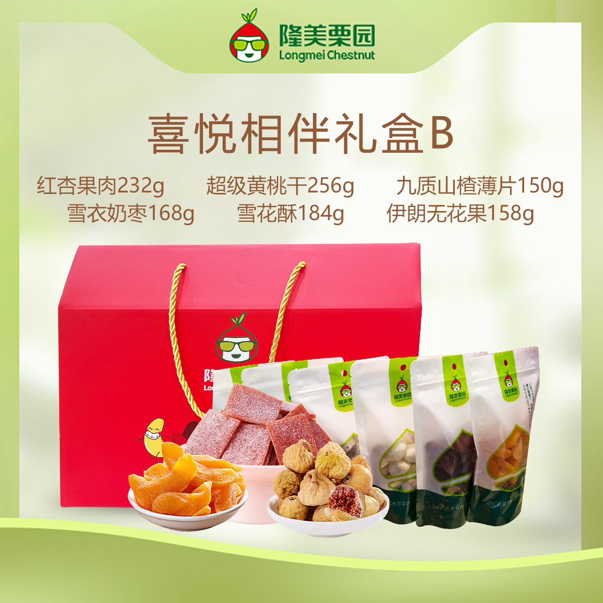 隆美栗园喜悦相伴B 坚果礼盒1份 1148g