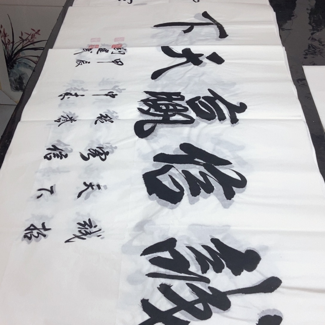 书法老师精品书法