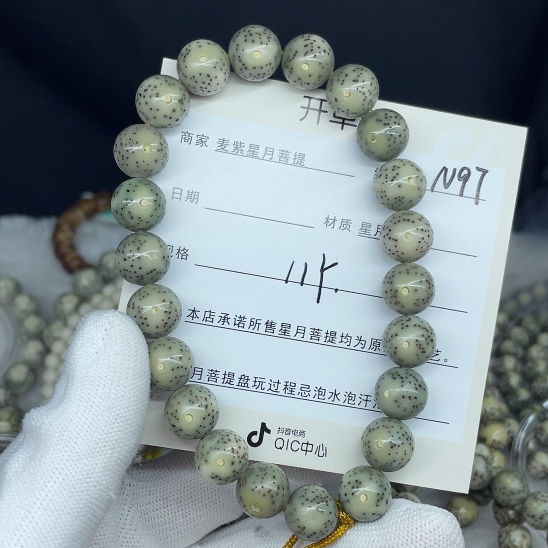 星月菩提手串?****11圆珠，N97。
