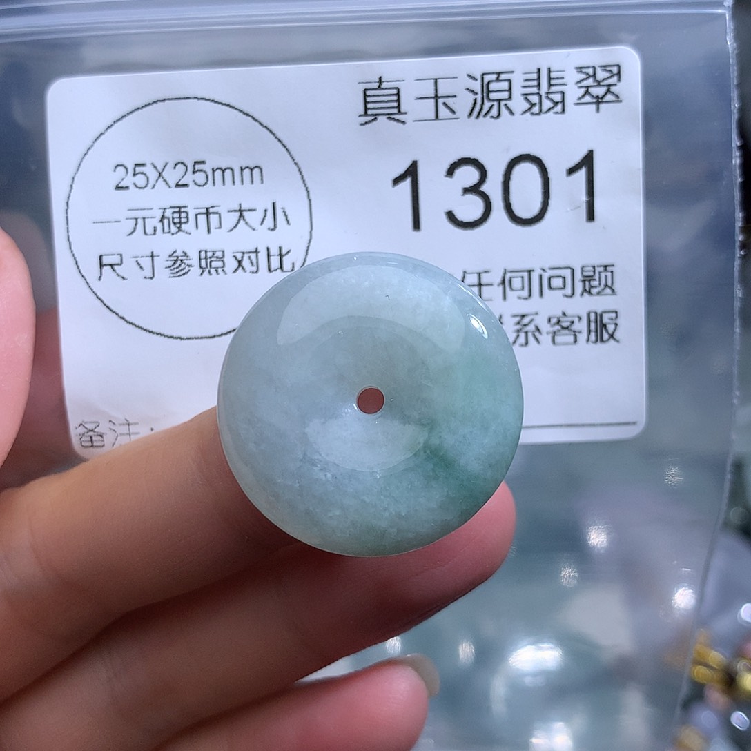 翡翠未镶嵌颈饰1301。