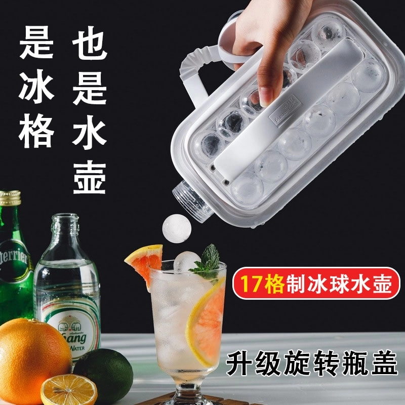 冰球冰块模具制冰神器水壶冰格杯家用球形储冰盒冰箱冻冰袋壶清凉