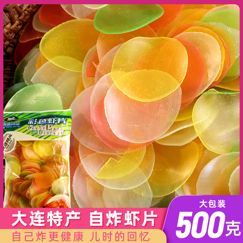 1斤虾片自己炸混合彩色油炸自炸虾片怀旧儿童8090后网红小吃零食