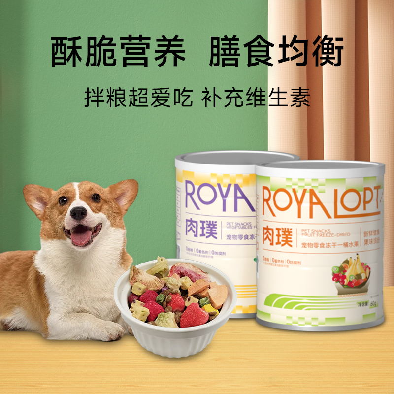 【达人福利价】肉璞冻干桶水果冻干蔬菜冻干营养补充宠物零食猫狗通