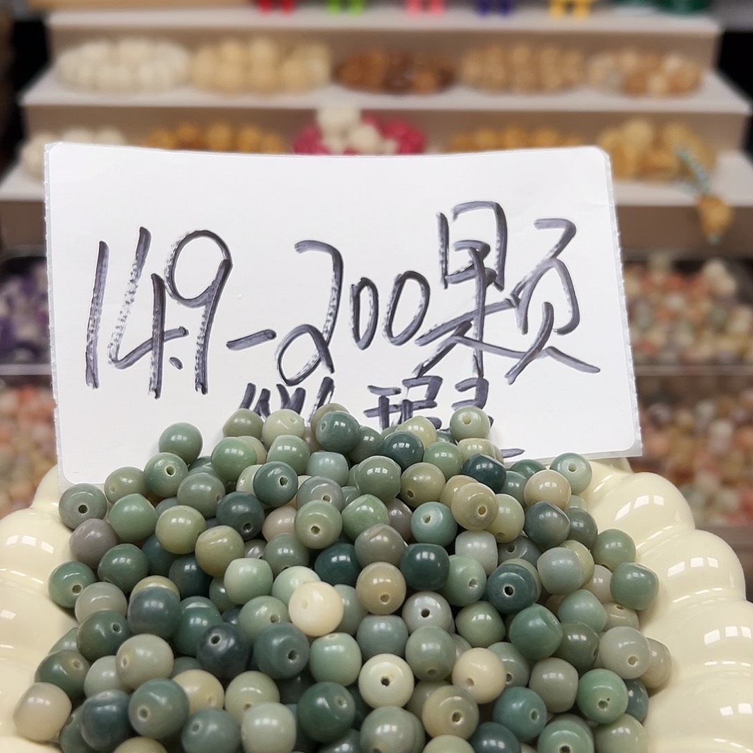 手串菩提根/象牙果微瑕卡9酒桶200颗