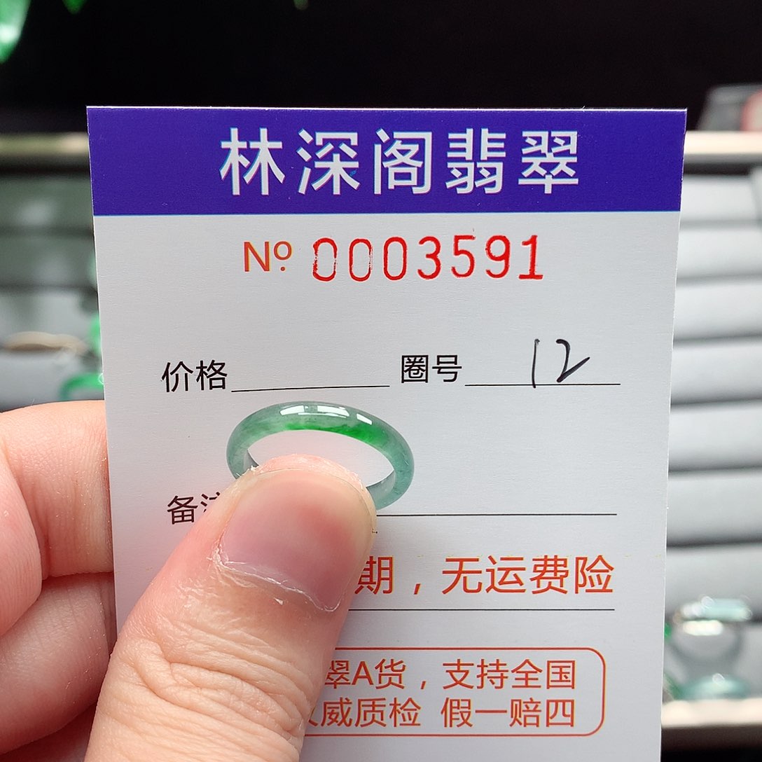 未镶嵌戒指翡翠翡翠