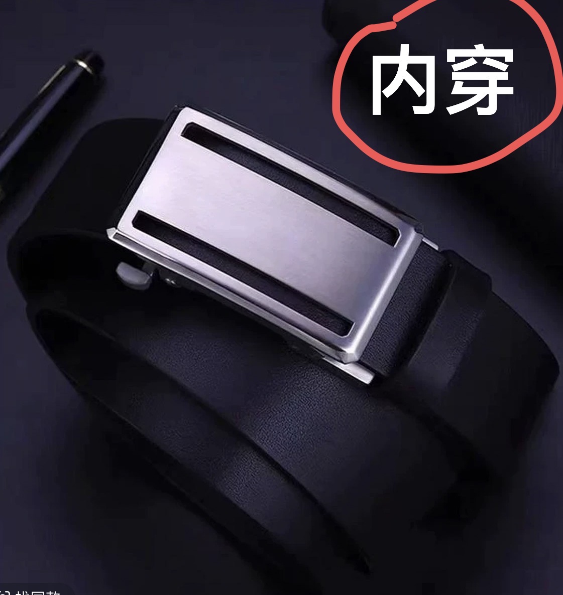 不锈钢无牙内穿 真牛皮皮带真皮腰带头层牛皮男士商务休闲裤腰带