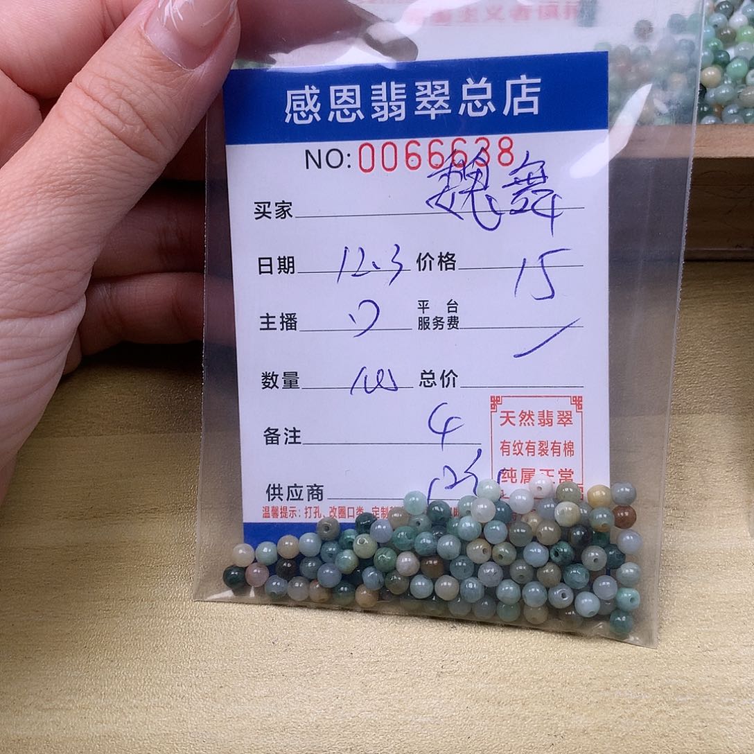 洋***）翡翠未镶嵌手链翡翠