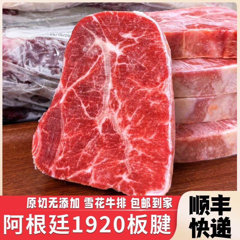 原切牛排谷物育肥原切200天板腱牛排 整条免费代切 包邮