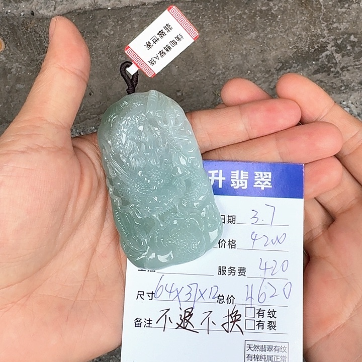 翡翠颈饰未镶嵌l***@龙