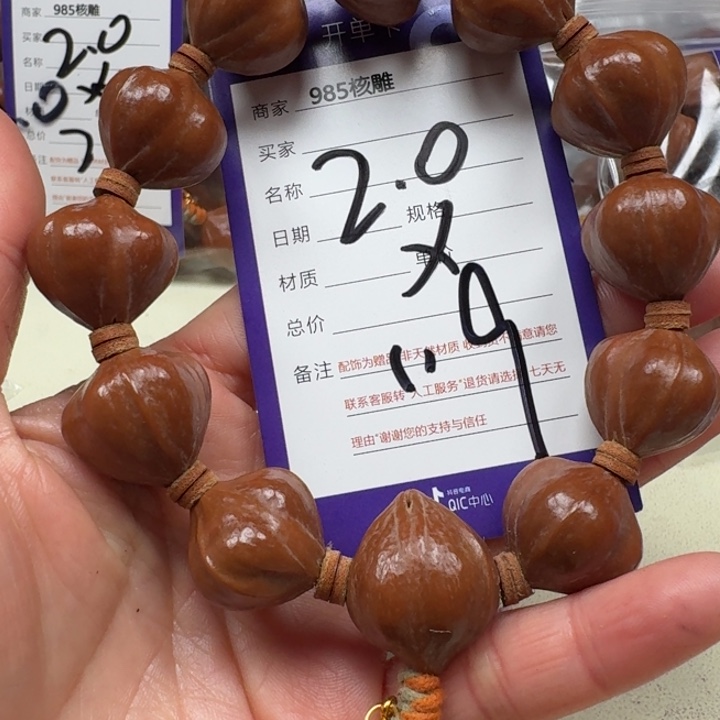 古***山橄榄核手串/手链橄榄核