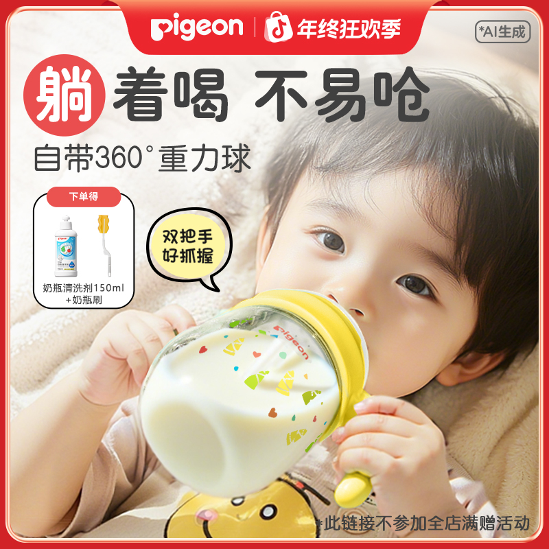 【达人专属v】贝亲熊猫学饮杯防呛防漏宝宝喝奶喝水PPSU奶瓶7-12月