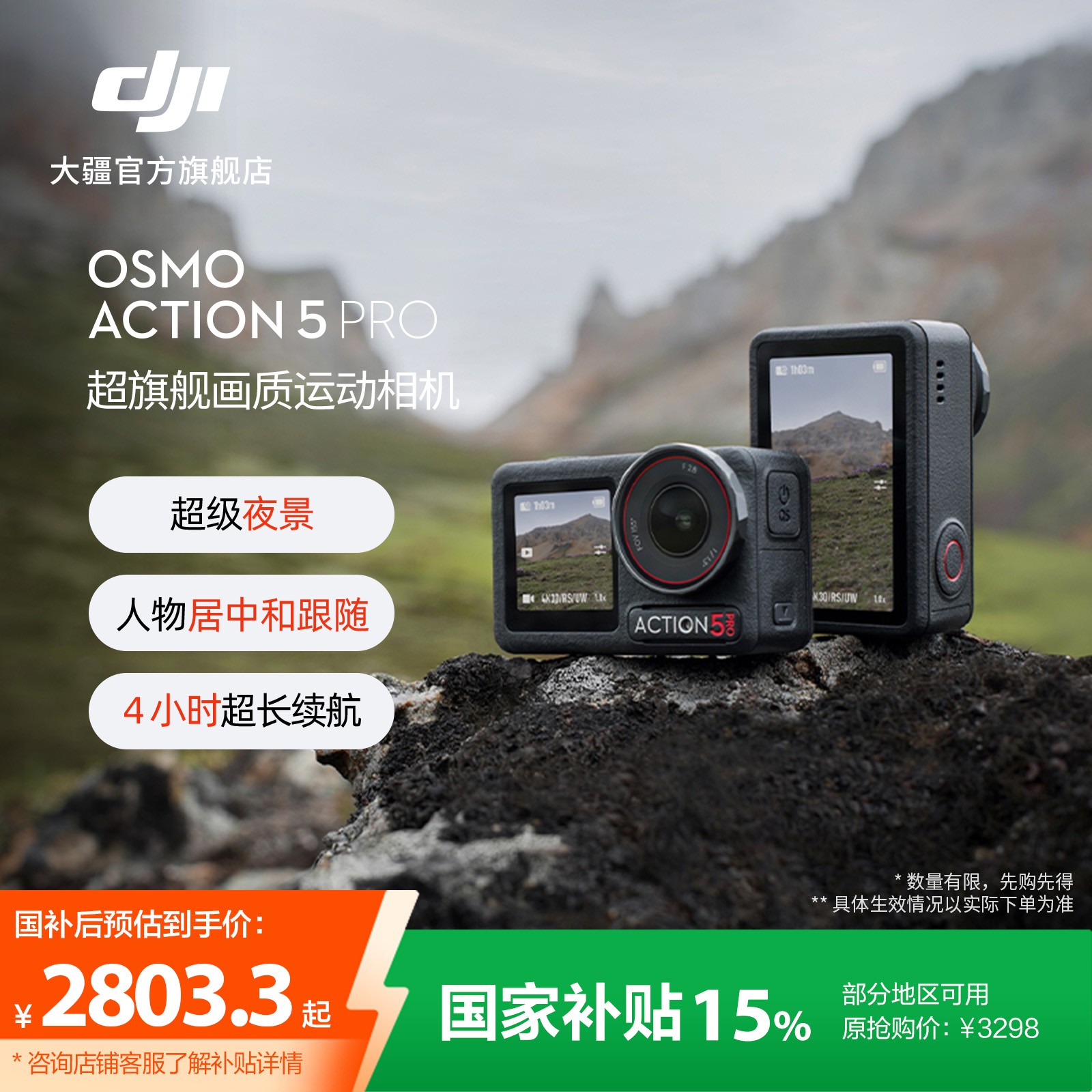 618 Ҳ Osmo Action 5 Pro ˶Ԥ¼vlog2675.8Ԫ