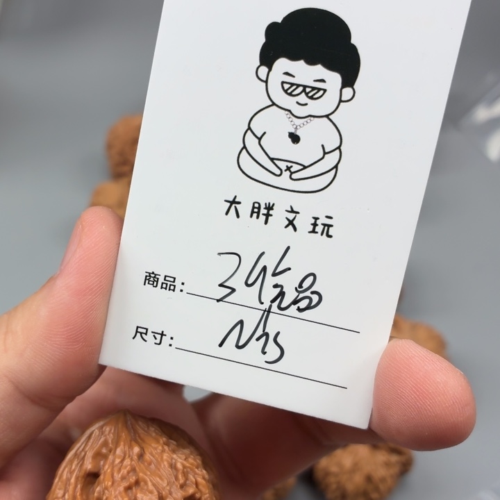 把件文玩核桃39南疆石