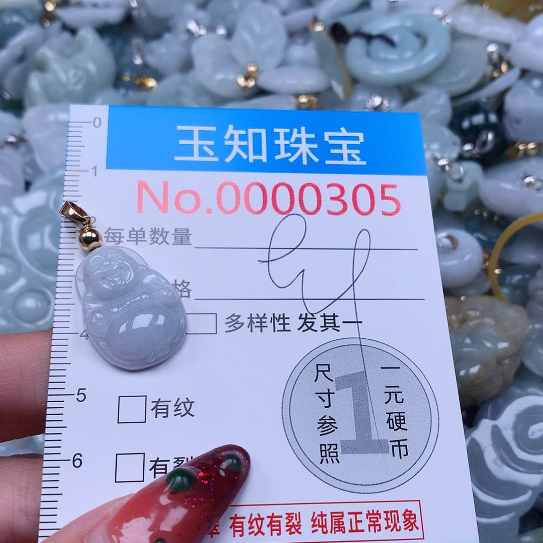 翡翠吊坠(不含链)未镶嵌