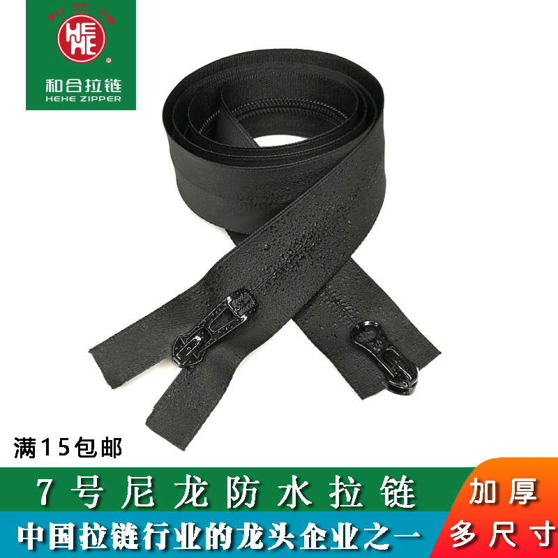 和合7号防水无缝隐形尼龙拉链 一把5条 70-100厘米 顺滑防爆批发