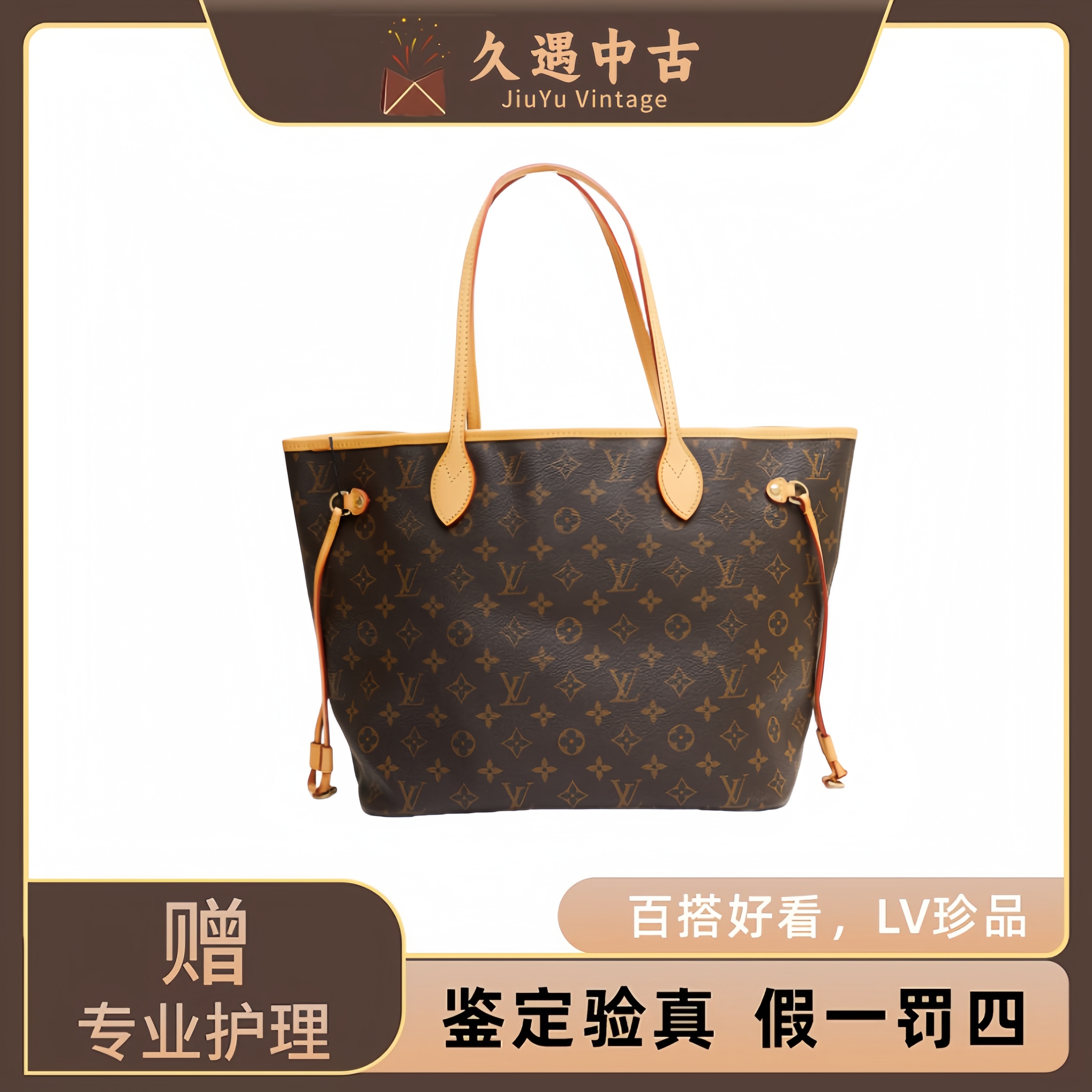 99新 LouisVuitton/路易威登 LV经典nf中号/购物袋托特包女士中古