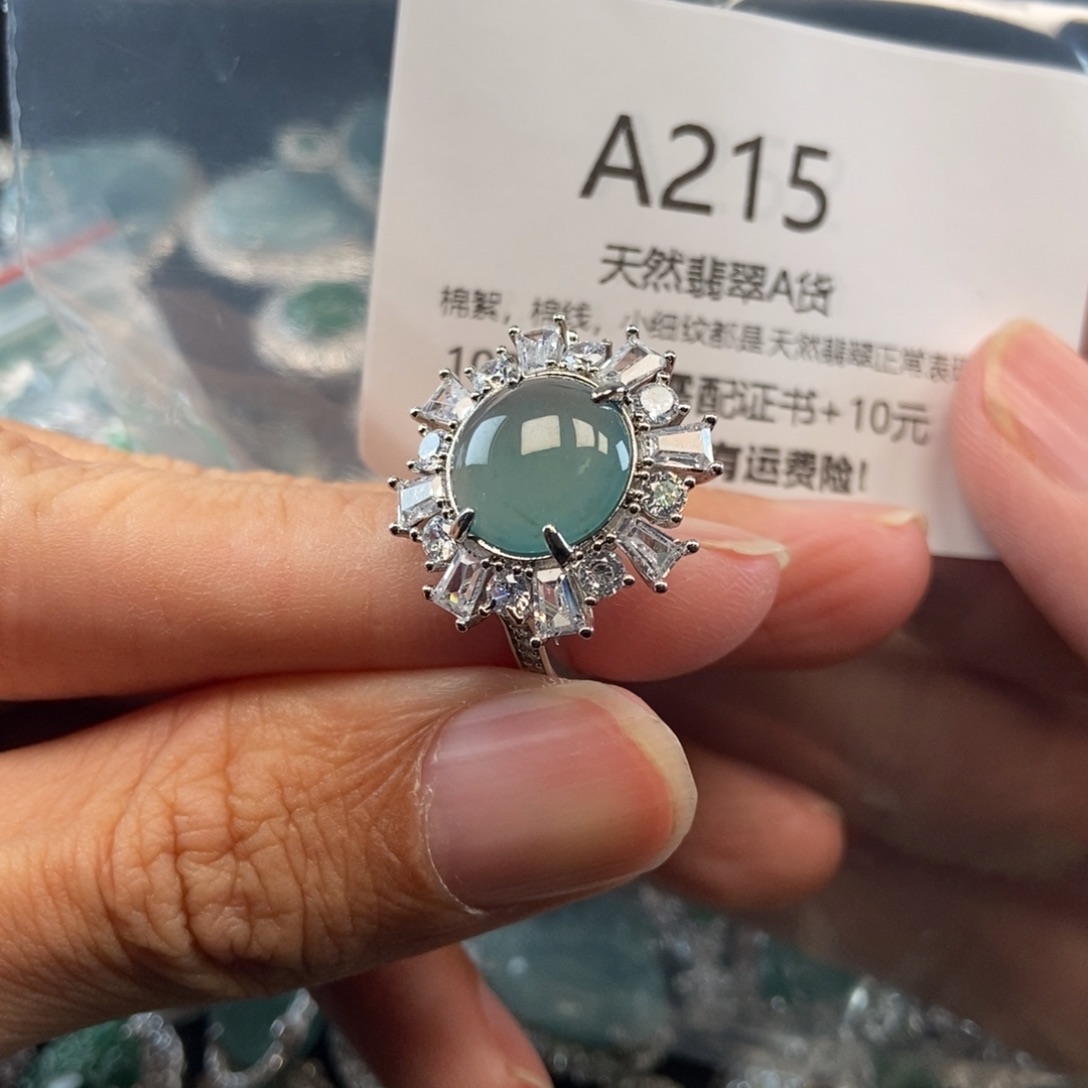 【闪购商品】翡翠吊坠(不含链)未镶嵌