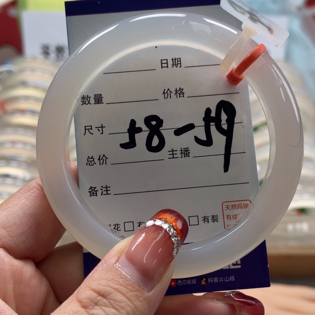 玛瑙/玉髓手镯未镶嵌