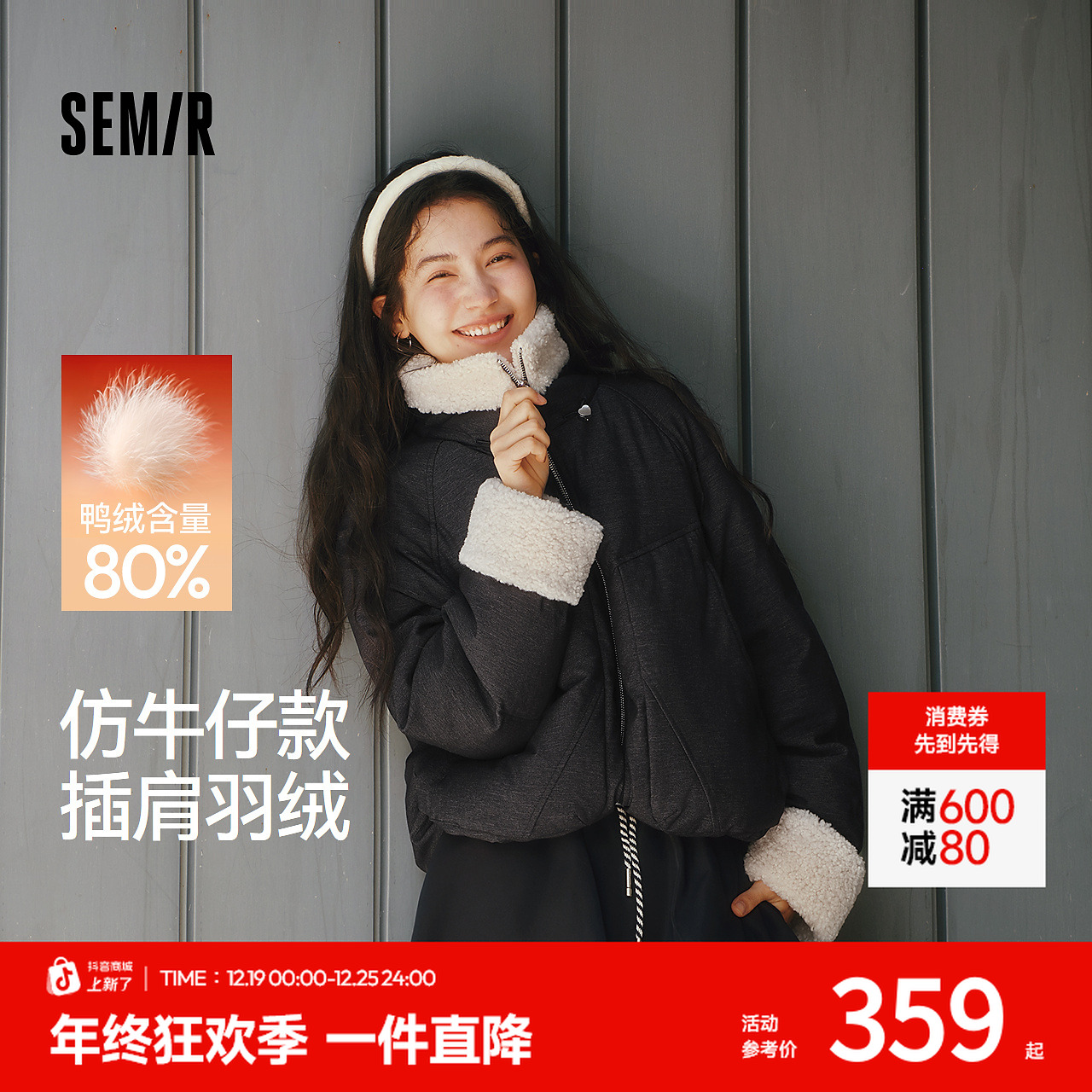 森马羽绒服女冬仿牛仔拼接毛绒80绒子插肩袖2025新款复古宽松外套