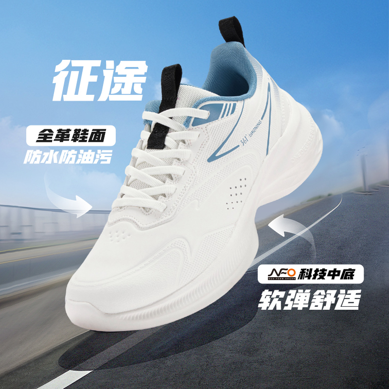 361°【征途】男鞋2025新款运动鞋透气防滑女鞋运动休闲情侣鞋流光风