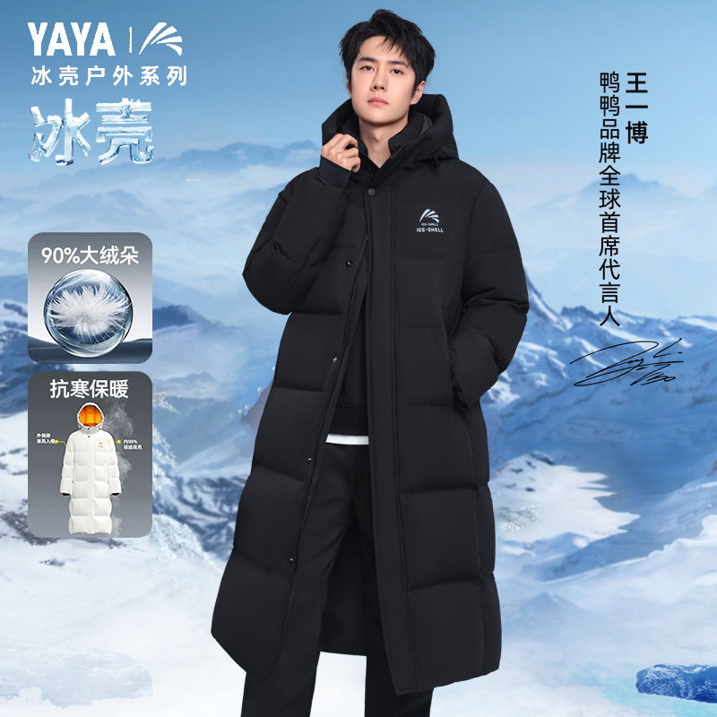 【王一博冰壳3.0Pro】新国标90鸭绒极寒超厚长款羽绒服游动情侣款