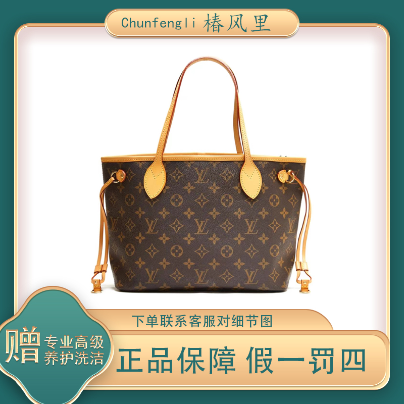 修复品LouisVuitton/路易威登 NF小号购物袋单肩包