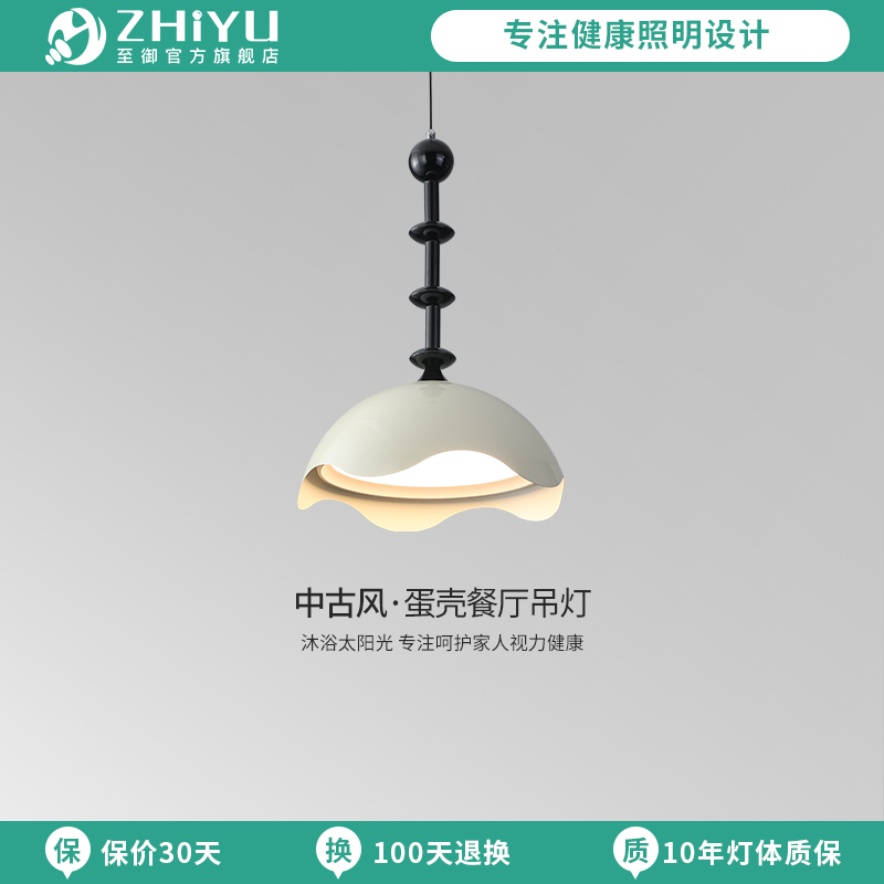 至御蛋壳法式中古餐厅吊灯美式复古吧台餐桌灯日式侘寂风饭厅灯