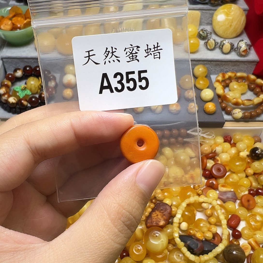 蜜蜡未镶嵌裸石355号，15.7mm